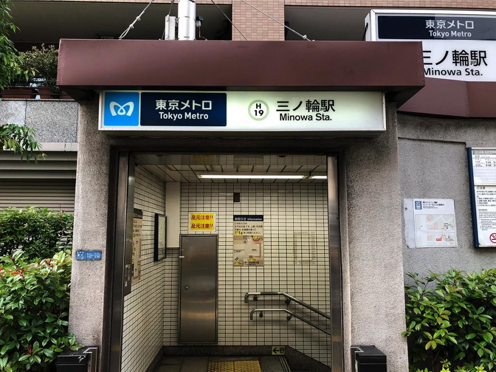 Yoshiwara Tokyo Minowa Station