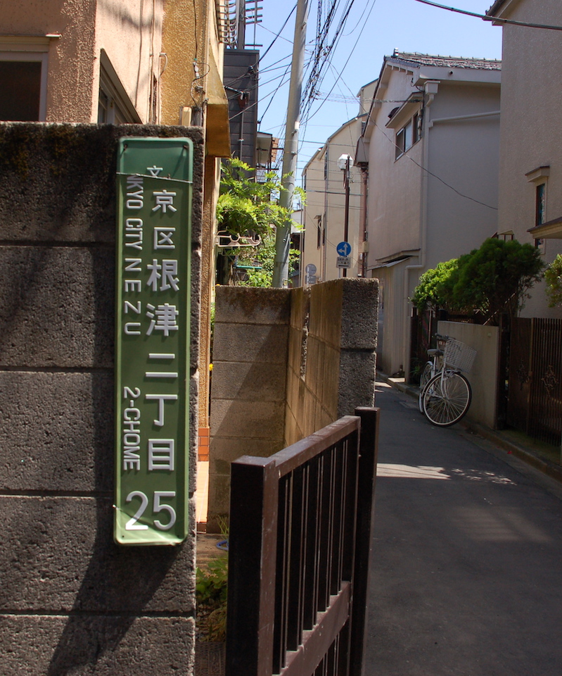 yanesen old town tokyo