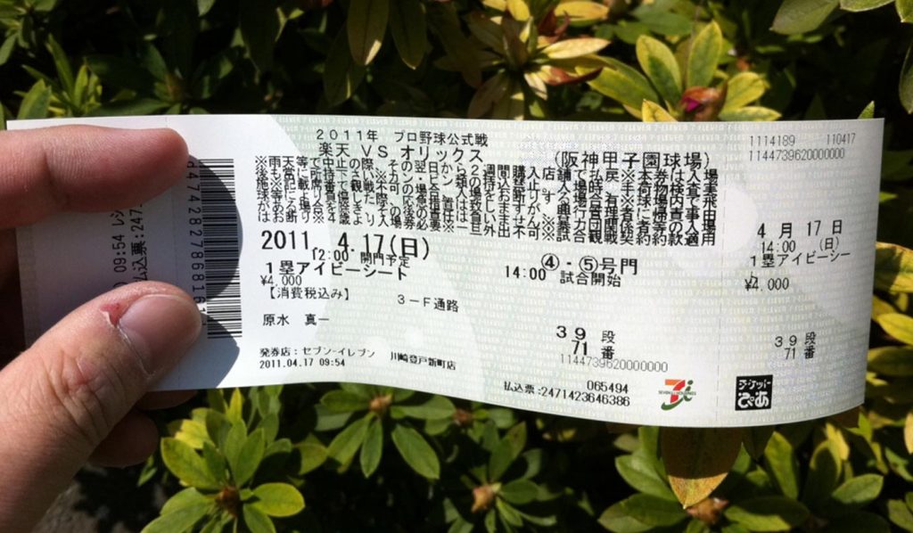 Japanese Konbini Tickets