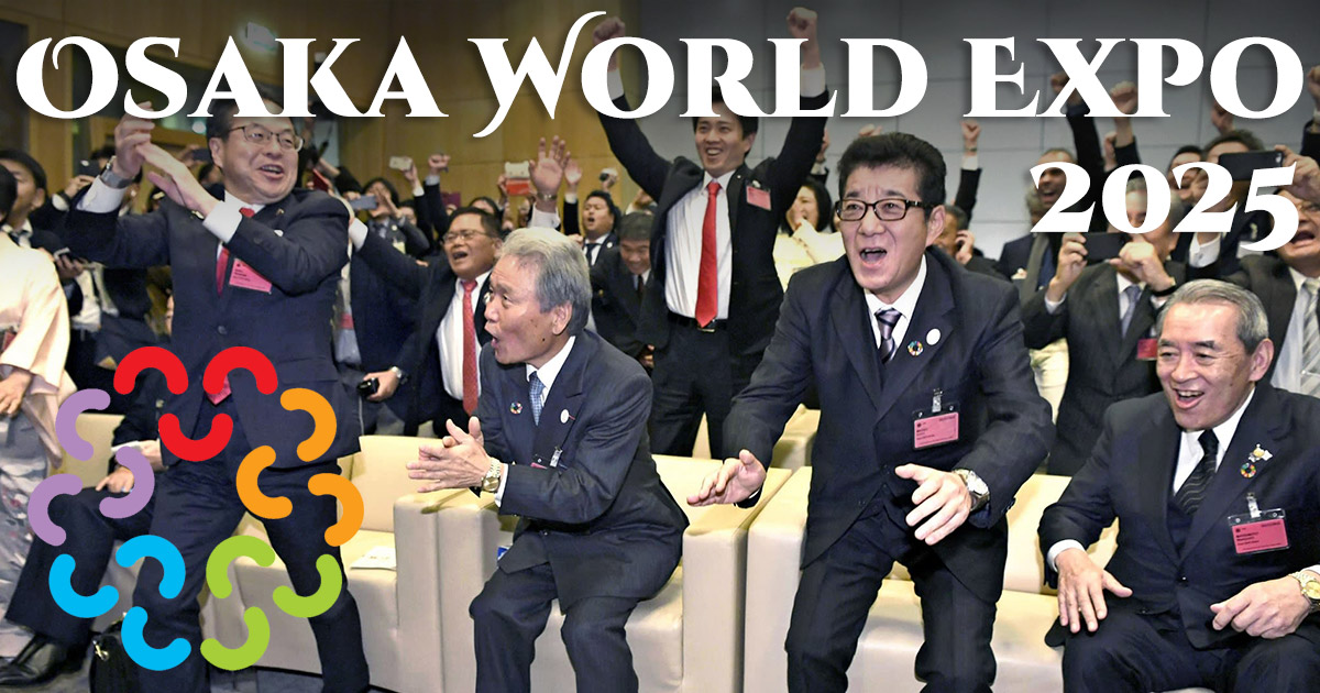Osaka Named Host of World Expo 2025 Your Japan