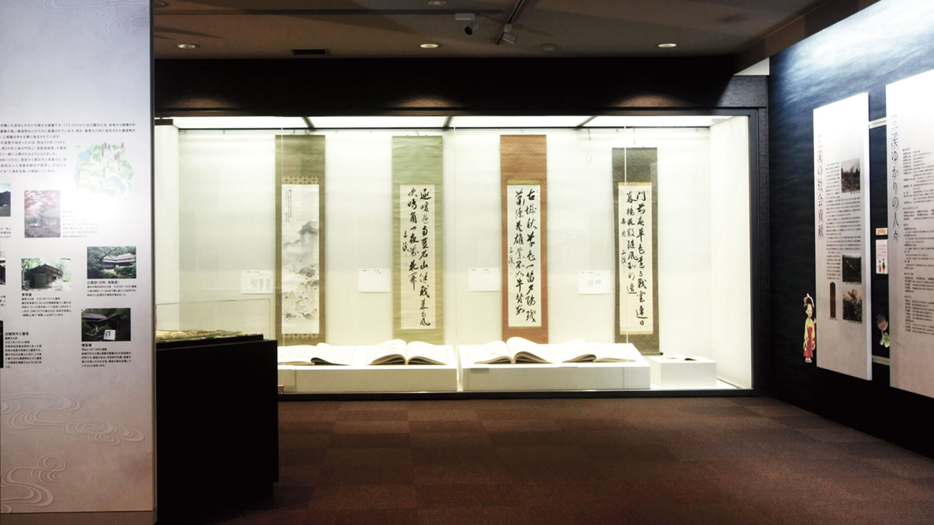 Hara Sankei Memorial Room