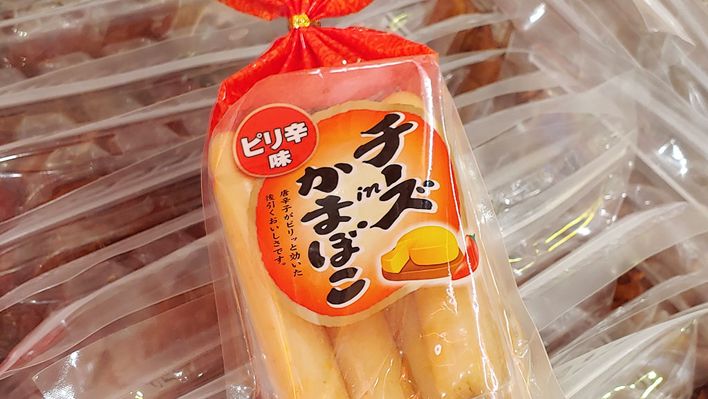 Japanese Fish Sausage, or Kamaboko