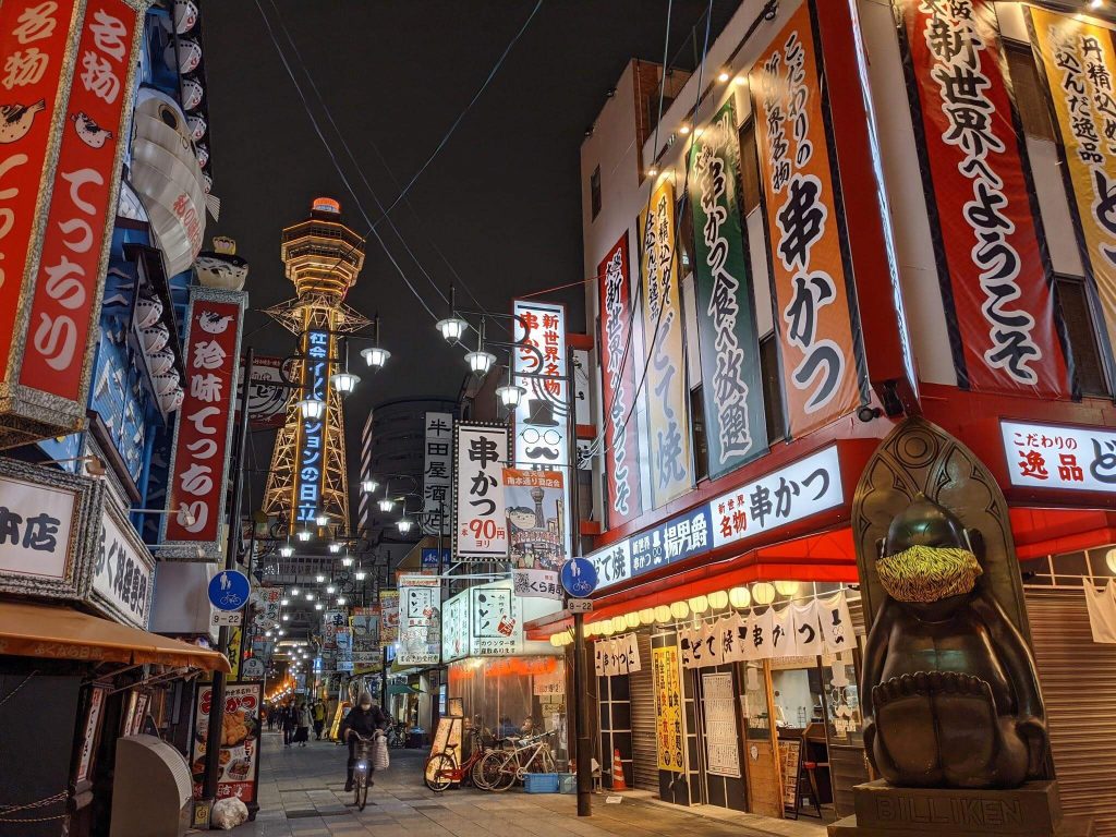 Shin-sekai osaka