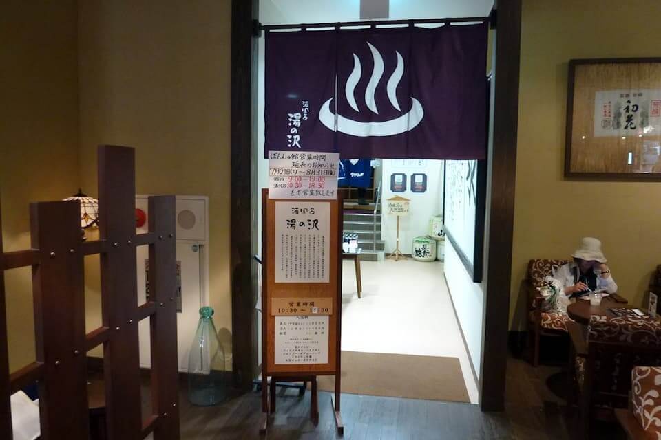 ponshukan sake museum niigata