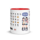White ceramic mug printed with the full Japanese Hiragana chart and romaji pronunciation guide