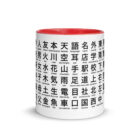 Japanese Kanji study mug featuring JLPT N5 essential characters with English meanings